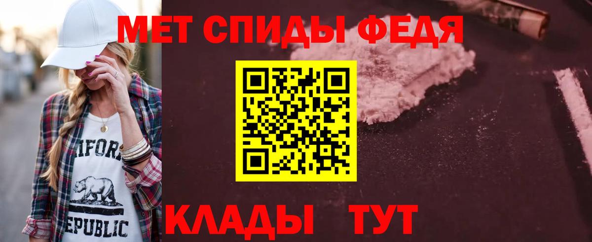 Рубцовск  Amphetamine VHQ  АМФ  Вход с VPN 