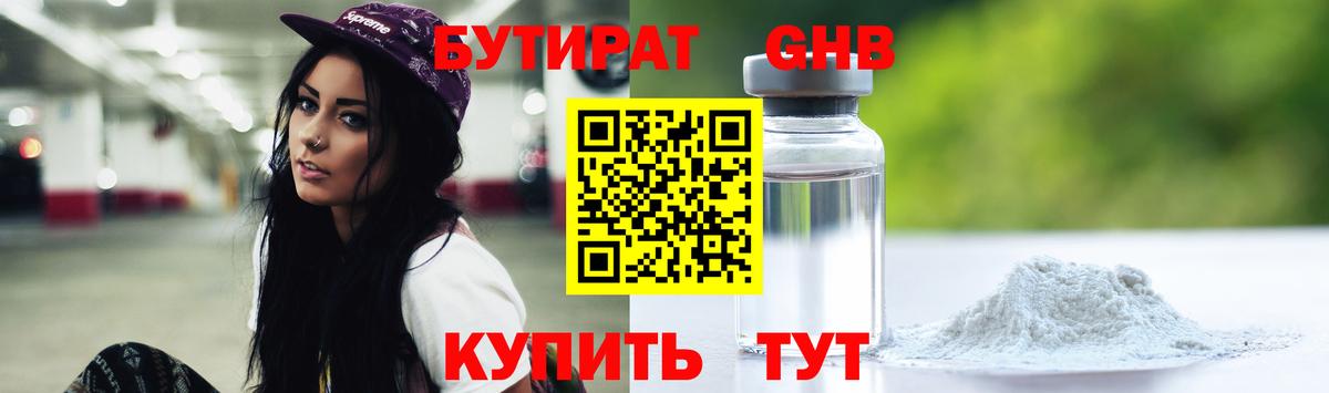 Каннабис  Вход с VPN  МЕФ   Кокаин  Codein  ГАШИШ  Рубцовск  Метамфетамин  НБОМе 