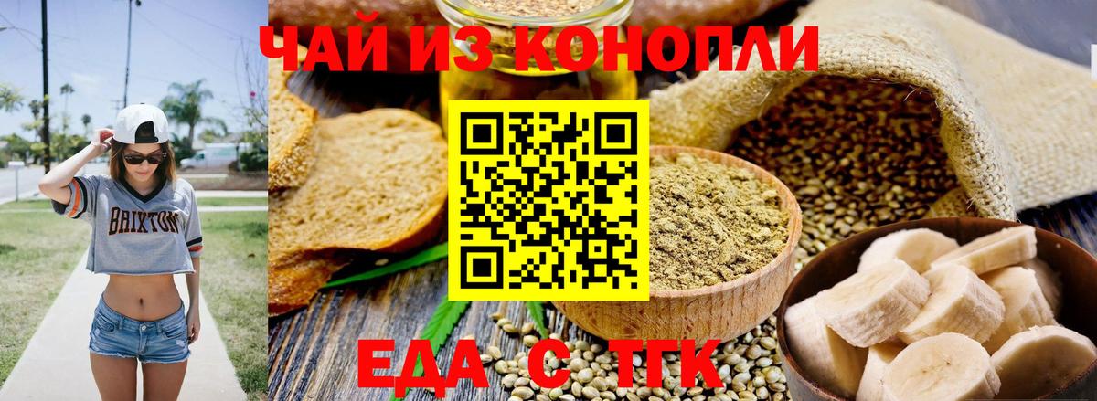 Canna-Cookies конопля Рубцовск