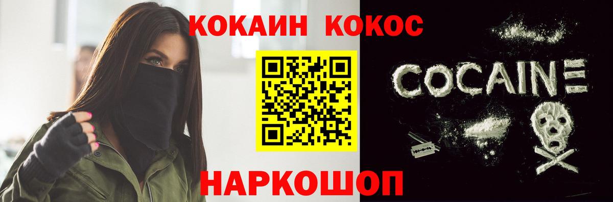 Cocaine 99% Рубцовск