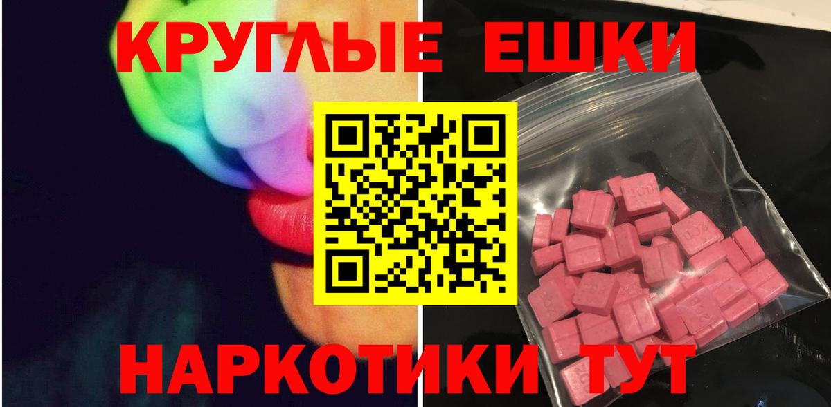 Ecstasy 280 MDMA Рубцовск