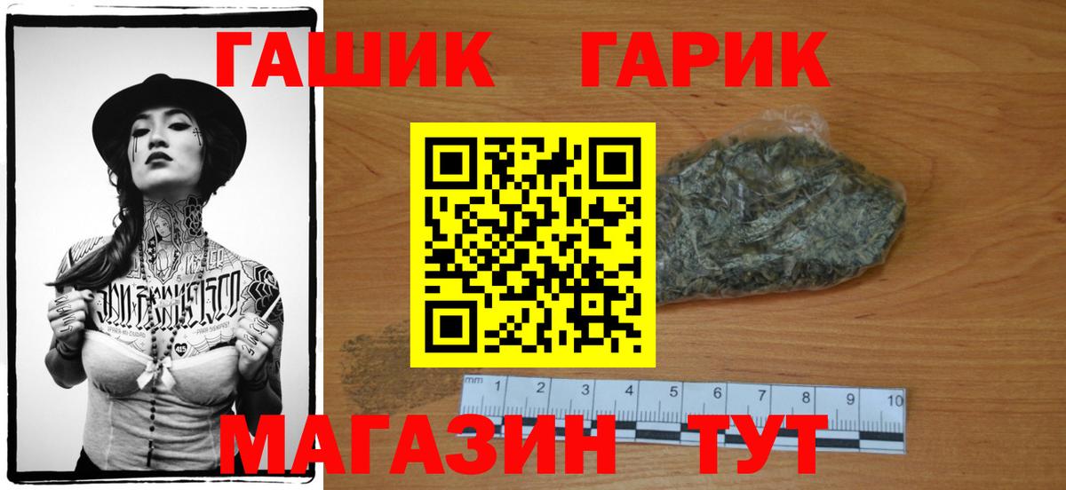 Рубцовск  ГАШИШ гашик  Гашиш ice o lator  Вход с VPN 