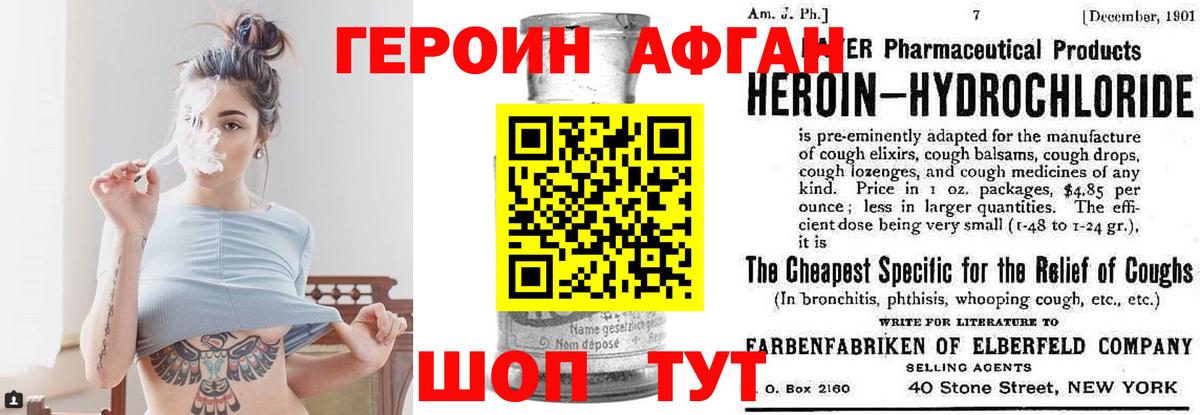 ГЕРОИН герыч  Вход с VPN  Рубцовск 