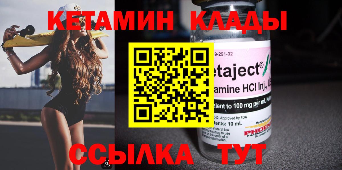 Кетамин ketamine Рубцовск