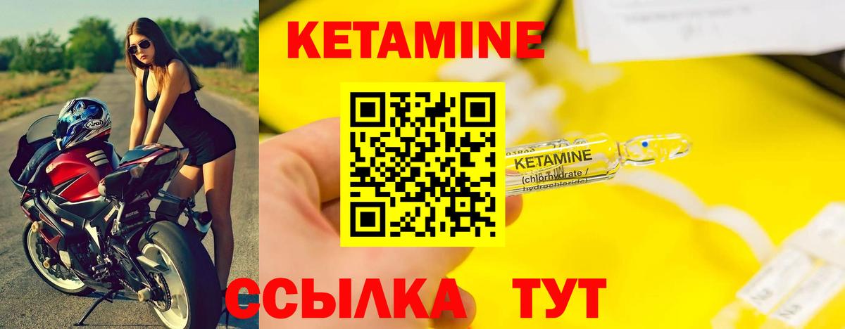 Рубцовск  КЕТАМИН ketamine  мега как войти  Вход с VPN 