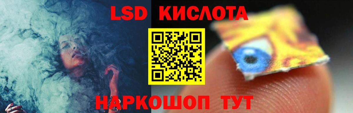 ЛСД экстази кислота Рубцовск