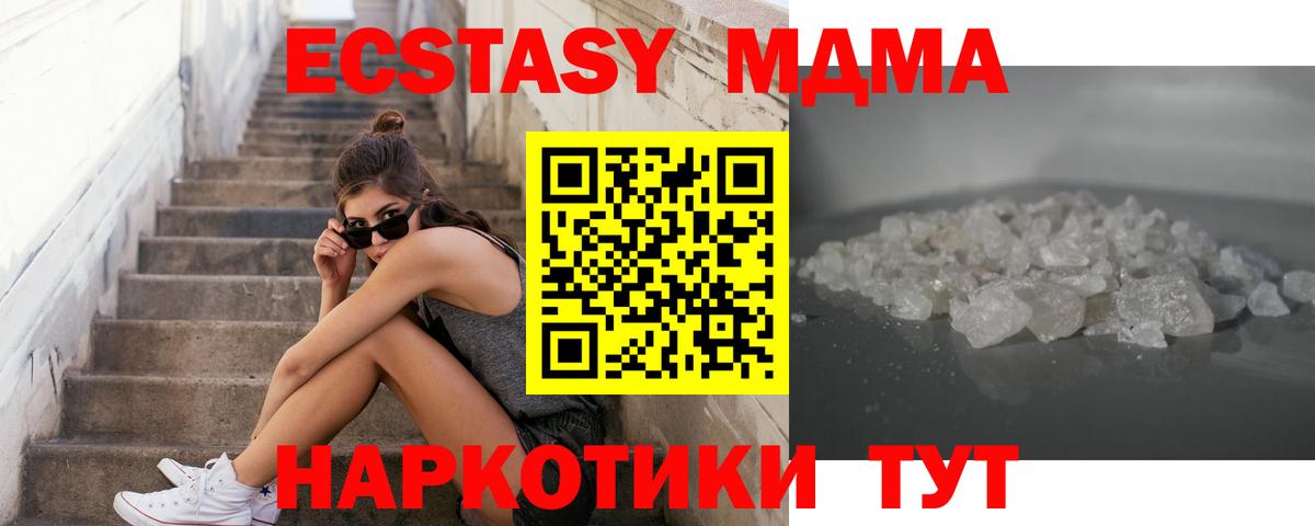MDMA Molly  MDMA  Рубцовск  МДМА VHQ  Вход с VPN 