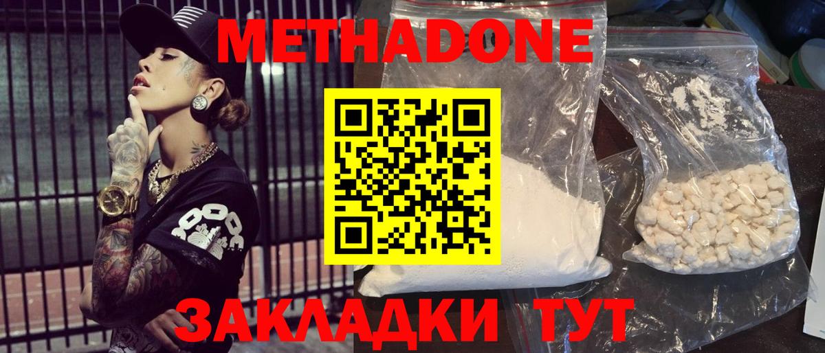Метадон мёд  Вход с VPN  МЕТАДОН мёд  Рубцовск 