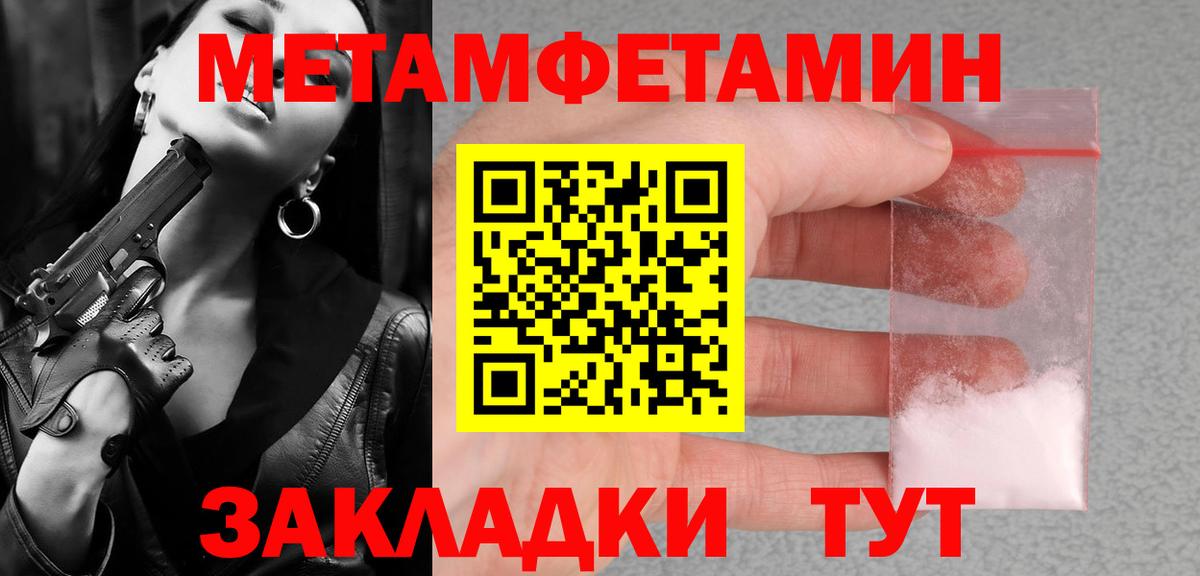 Рубцовск  Первитин мет  Вход с VPN 