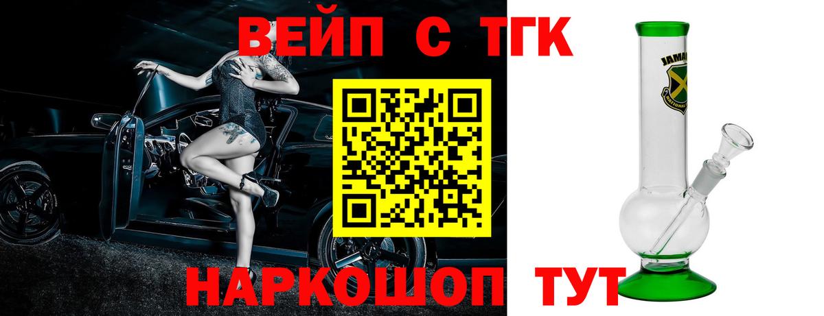 Дистиллят ТГК Wax  ТГК жижа  Вход с VPN  Рубцовск 