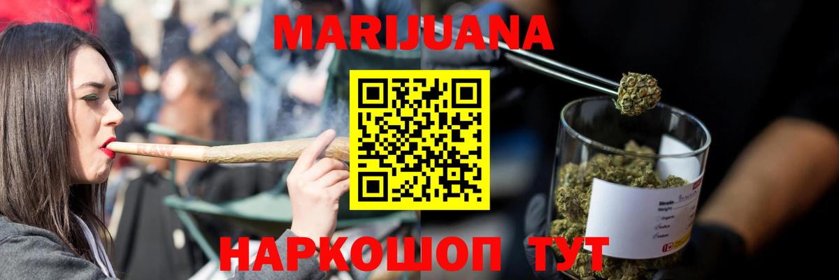 Марихуана Bruce Banner  Марихуана OG Kush  Рубцовск  Вход с VPN  Бошки Шишки марихуана 